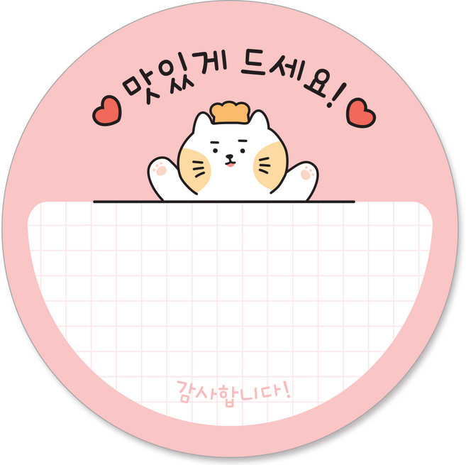 [꼬모멜로소] 직접 쓰는 스티커 배달 주문 써비스 요청사항 메모 스티커, 500개, 빵고 핑크
