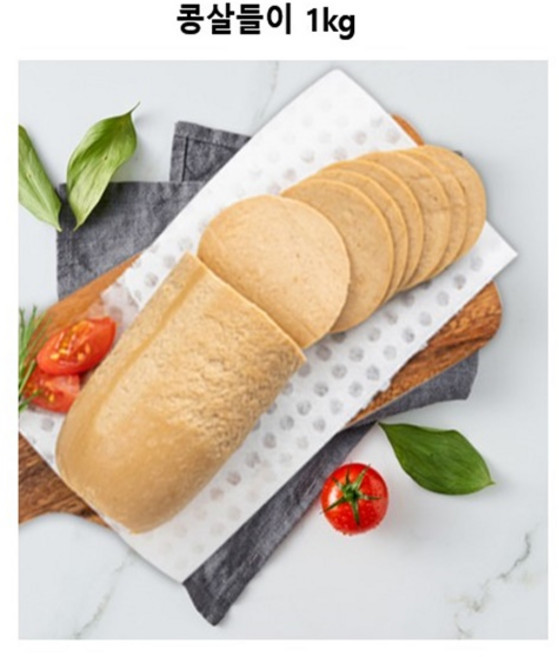고기대용식 식물성단백질 콩으로만든 비건햄 콩살들이 1kg (무오신채), 1개
