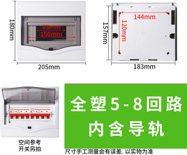 PZ30 明裝暗裝 強電配電箱 13-16回路, 1個, 5-8回路【加厚】