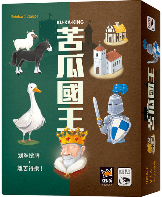KENDI GAMES 苦瓜國王 離譜好玩!, 1個
