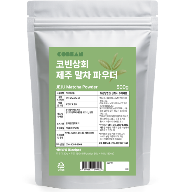 코빈 제주 말차라떼 파우더, 1개, 1개입, 500g