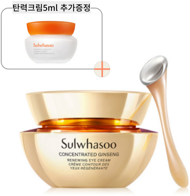 [정품]설화수 NEW자음생 아이크림 (20+5) (탄력크림5ml 증정) 최신 상품