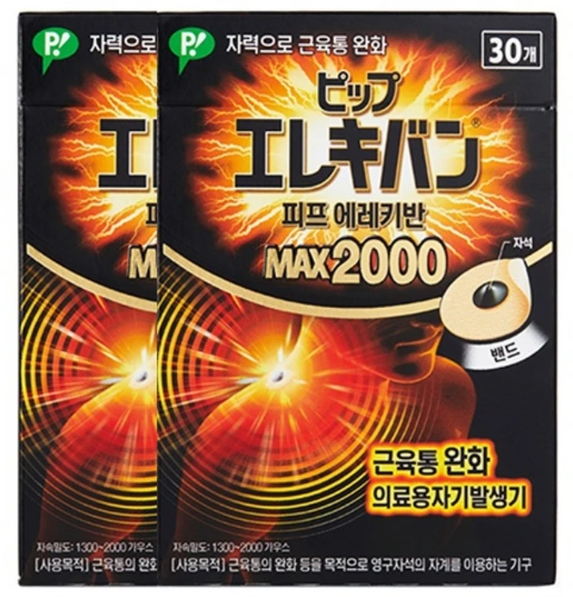 오늘출발 동국제약 동전파스 자석파스 에레키반 MAX 2000 의료용 자석파스 일본 자석파스 동전자석파스 근육통완화, 2개, 30개입 - 쿠팡