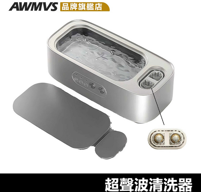 AWMVS 超聲波清洗機 雙倉大功率眼鏡手錶飾品清潔機, 紫, 1個