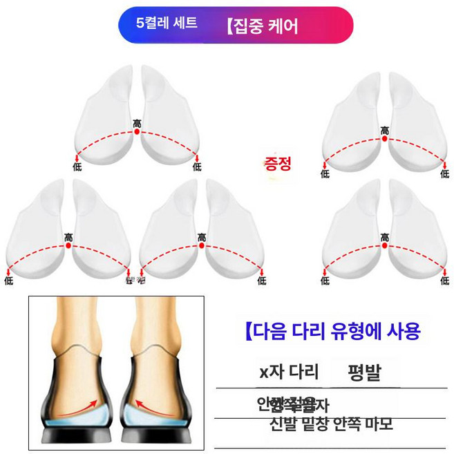 금성여자 오다리교정 다리 교정기 휜다리 벨트, 내부 높음 외부 낮음 3개+2개 증정, 1개