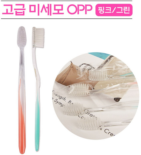 일회용 고급미세모 OPP포장 칫솔 그린, 100개입, 1개