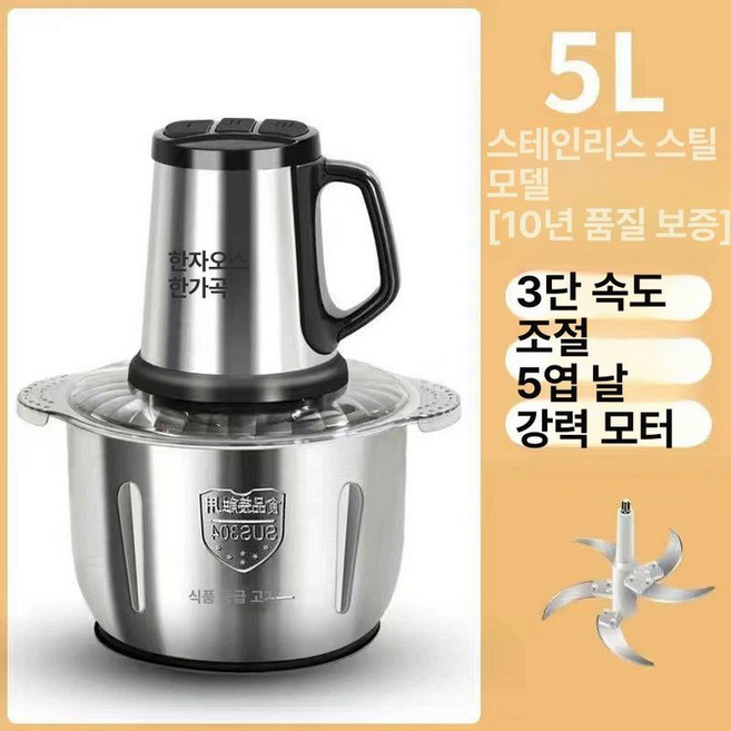 업소용 야채 다지기 상업용 다지는 식당 스테인리스, 1개, 종신 보증 5l 800W 순동 모터 1세트 칼 표준 가