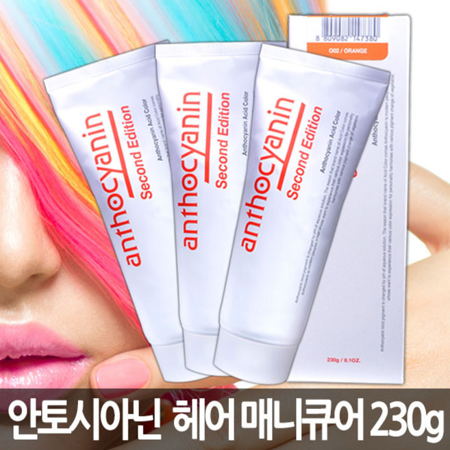 사랑새 안토시아닌 세컨에디션 헤어 매니큐어, G14 사이카라임, 1개