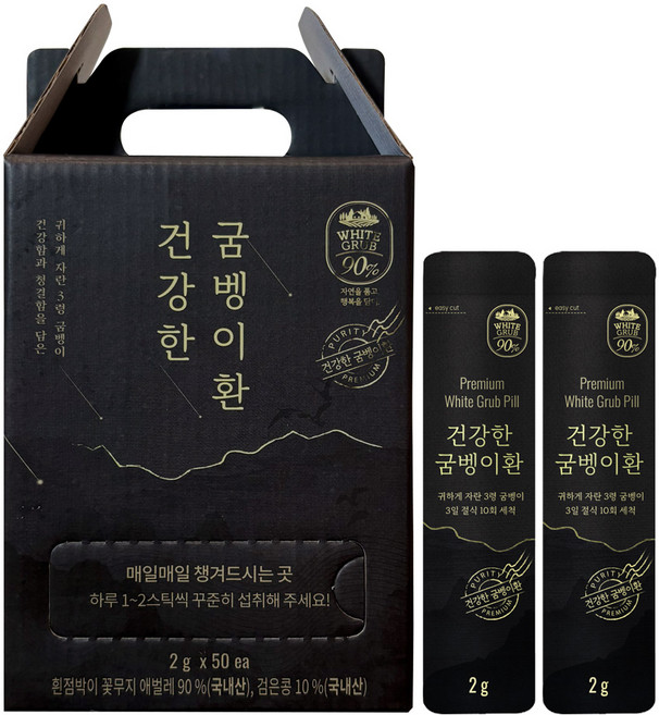 건강한 굼벵이환 스틱, 국내산 굼벵이 100% 프리미엄 굼벵이환 100g(2g, 2g, 50개