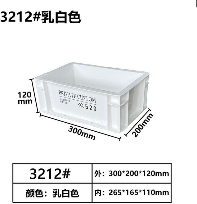 3212# 魚池過濾零件收納箱 工業風 多色可選 尺寸 300*200*120mm, 乳白色, 1個