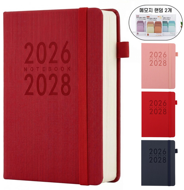 2026-2028 플래너 다이어리 도트 라인 내지 연간 월간 계획 노트 직장인용 대학생용, 1개, 레드