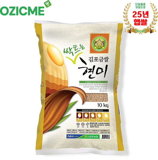 (현미)추청10kg 김포금쌀 신김포농협 당일도정산지직송, 1개, 10kg