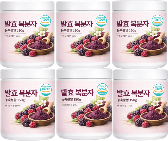 고창 복분자 분말 100% 국산 복분자 가루 발효농축분말 식약처 HACCP인증, 150g, 6개