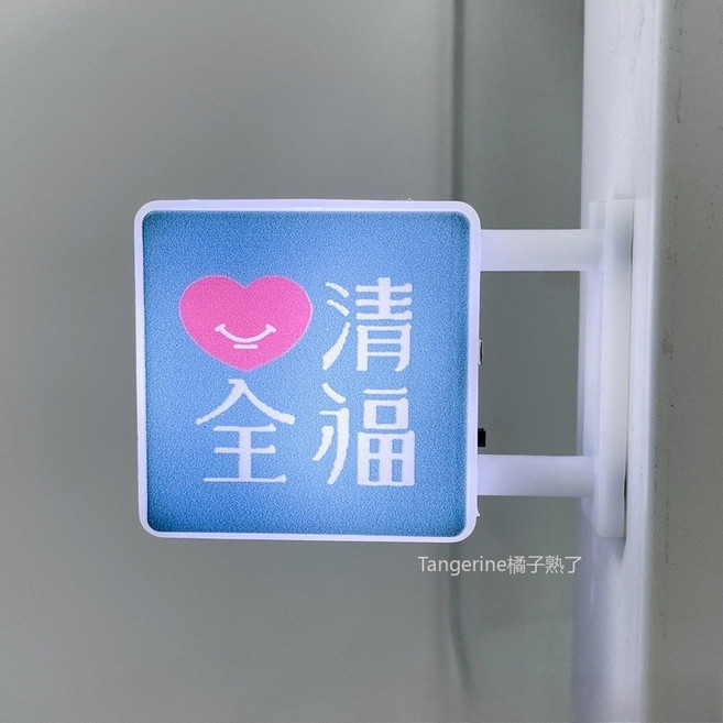 二代發光冰箱貼 迷你LED強力磁吸貼 便利店燈牌縮小模型 磁貼, 【白框】清心福全-方燈