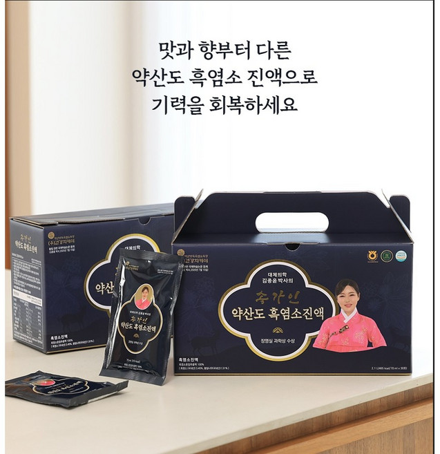 [TV방송 정품] 송가인 약산도 흑염소 프리미엄 진액[HACCP 인증]흑염소 진액 부모님 선물세트, 90개, 70ml