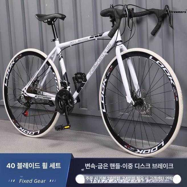 입문 로드자전거 중학생 고등학생 27단 40T 블랙레드, 공기 타이어, 1cm, 최상위 40단 화이트블랙 2번