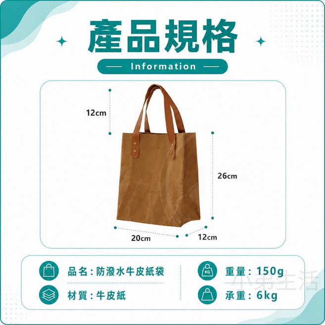 防潑水牛皮紙袋 加厚耐用 可水洗重複使用, 1入, 1入｜防潑水牛皮紙袋, N/A