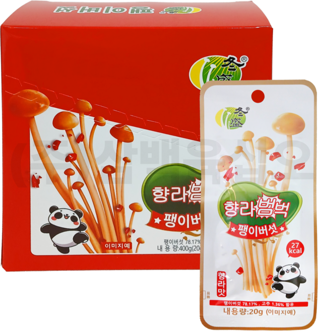 향라범벅팽이버섯, 20개