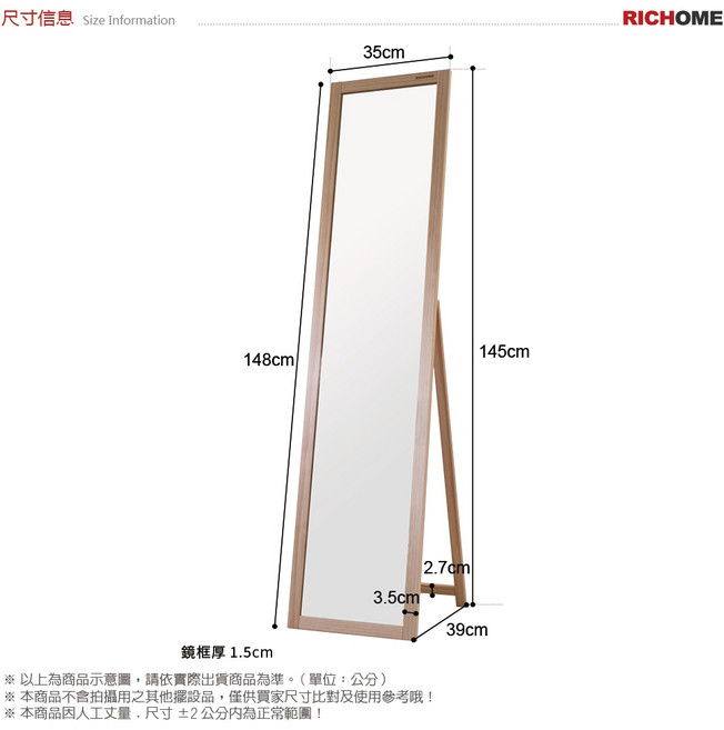 RICHOME 立掛防爆鏡(立/掛兩用) 全身鏡 MR135-1, 原木色, 1個