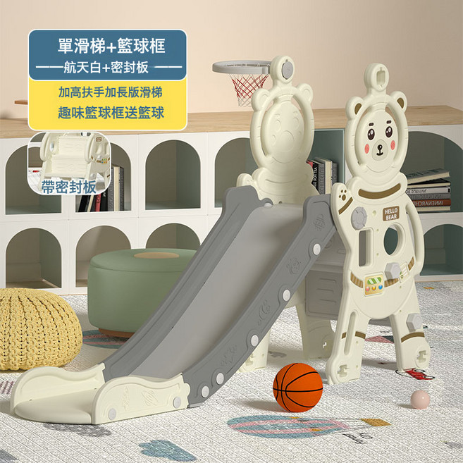 兒童室內滑滑梯鞦韆四合一組合, 1個, (白)滑梯2合一+密封板