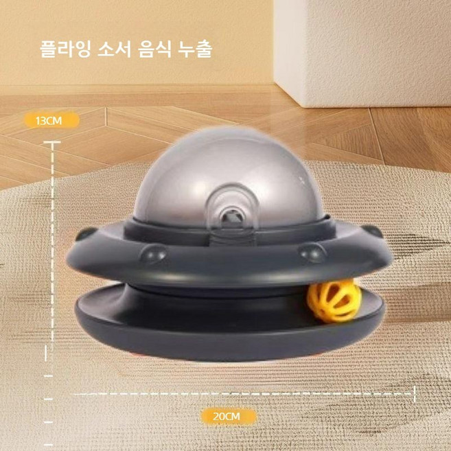 비행접시 동결건조발사기 고양이 장난감 강아지사료 장난감 노즈워크, 1개, 검정색 비행접시