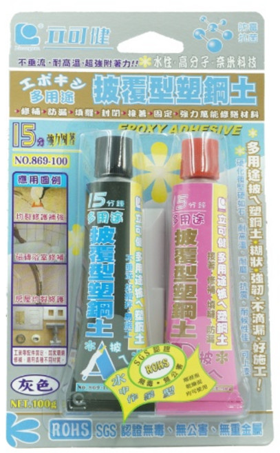 立可健 披覆型塑鋼土 Epoxy Adhesive, 1個, 869-100 15分鐘 （灰色）4710945360843