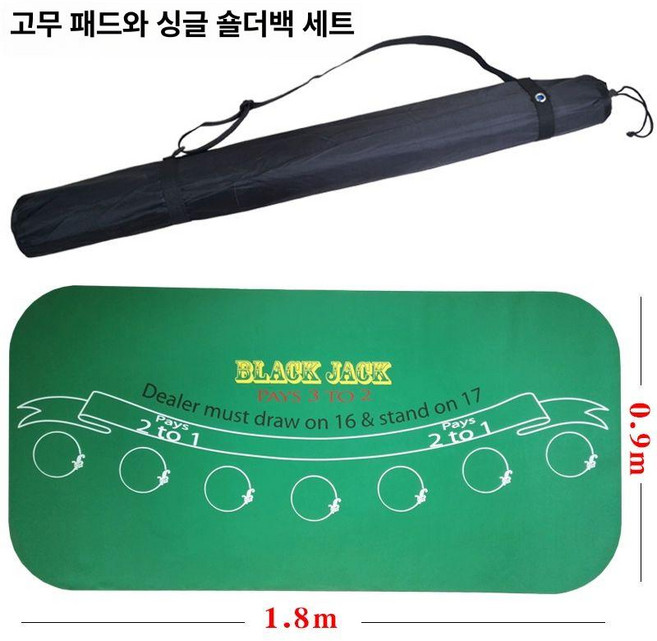 다이사이 룰렛매트 보드게임 홀덤 바카라 블루 블랙잭, 블랙 제이 G 1.8 고무 0.9m 스완벨벳, 1개