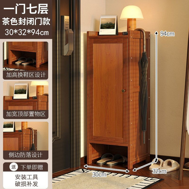 【椿嶼】家用鞋櫃多層防塵室內玄關大容量收納實木簡易鞋櫃楠竹, 單門七層-【實板門】