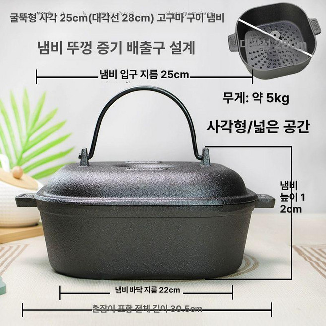 직화냄비 군고구마냄비 직화 고구마 군밤 가정용 군고구마 구이냄비 솥 구이기 고구마직화냄비, 1개, 1cm, 최신형 정사각형 25인치 28cm