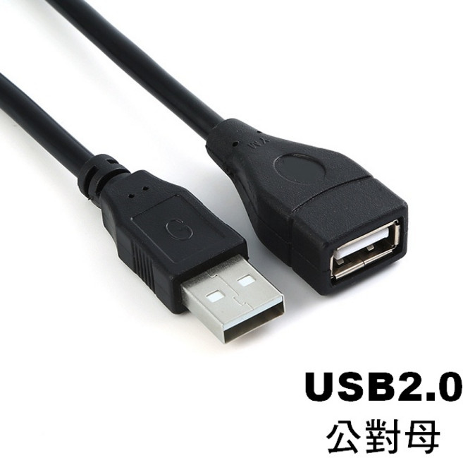 婕樂數位 USB 2.0 公對公 延長線 全銅帶磁環, 1個, 公對母(黑色)