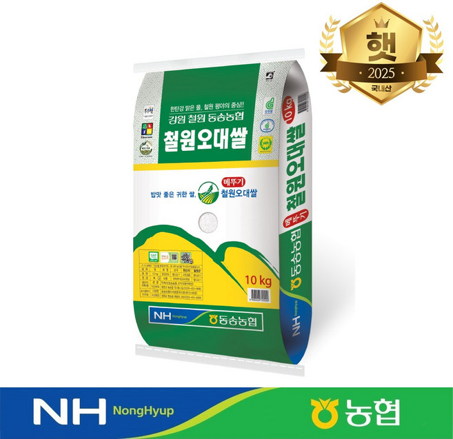 최근도정 농협정품 GAP인증 25년 햅쌀 철원 오대쌀 [상등급] 단일미 백미 농협쌀, 10kg, 1개