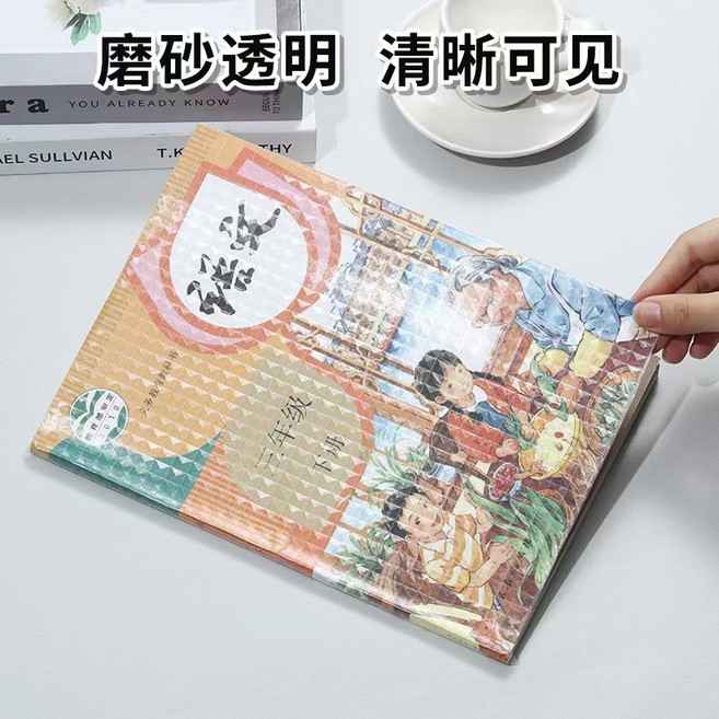 學生開學自粘書皮環保包書書皮書套磨砂包書膜透明書本課本保護套, 1個, 小號自粘包書膜(10張)34_25cm:無規格
