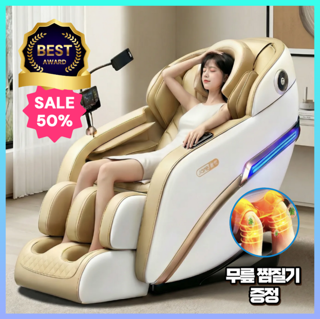 천옥 안마의자 천연 옥 헤드 전신 안마기 리클라이너 부모님 효도 선물, 화이트 골드