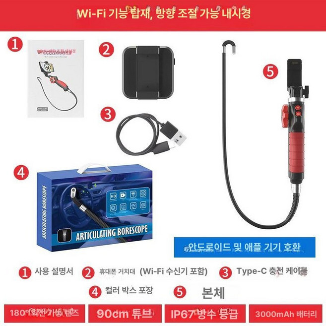 굴절 배관 회전 하수구 내시경 자동차정비 카메라, 360도 무선 안드로이드 애플, 1개, 기본 색상