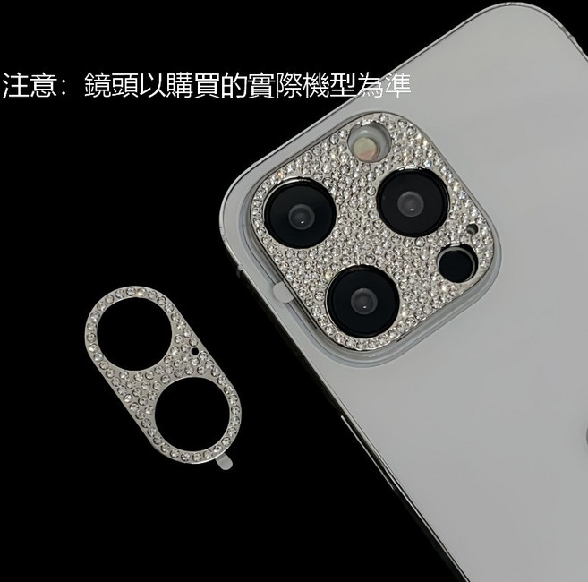 iPhone16 15 14 13 12 11 Promax Plus mini 鈦合金鑽石鏤空玻璃鏡頭貼 鏡頭保護貼, 銀色,iPhone13Pro/13Promax, 1個