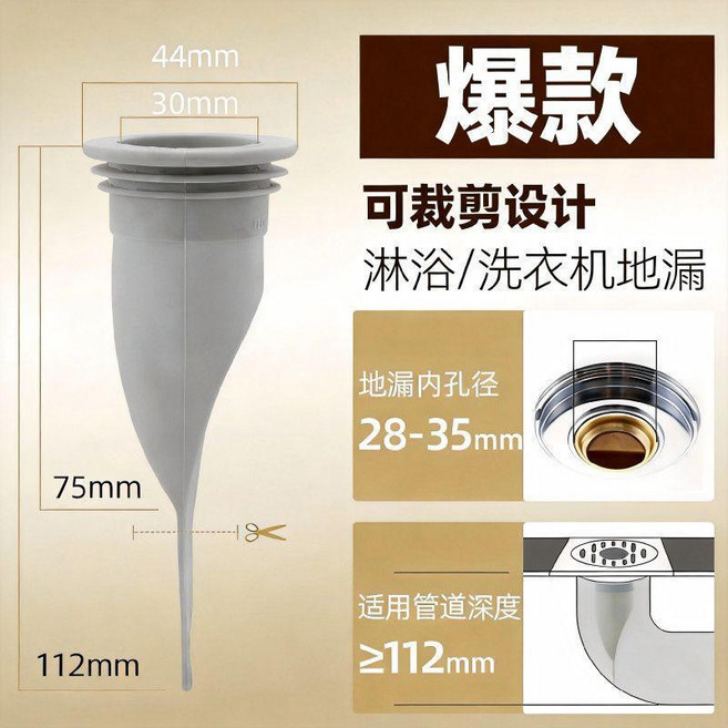 good 地漏芯加長防臭芯衛生間下水道浴室廁所防蟲防反味防臭器, 1個