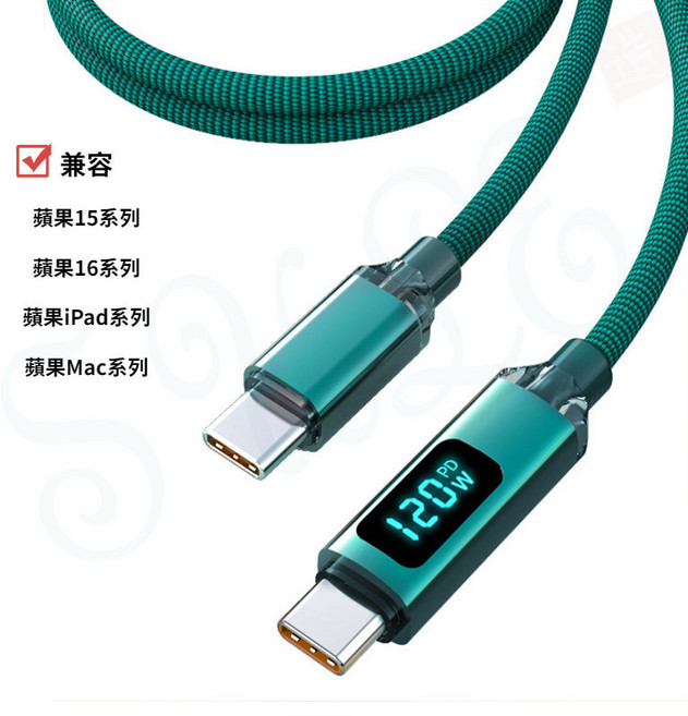 晶耀 數顯充電線 120W PD, 【Type-C 轉 Type-C】晶耀綠,1.5米, 1個