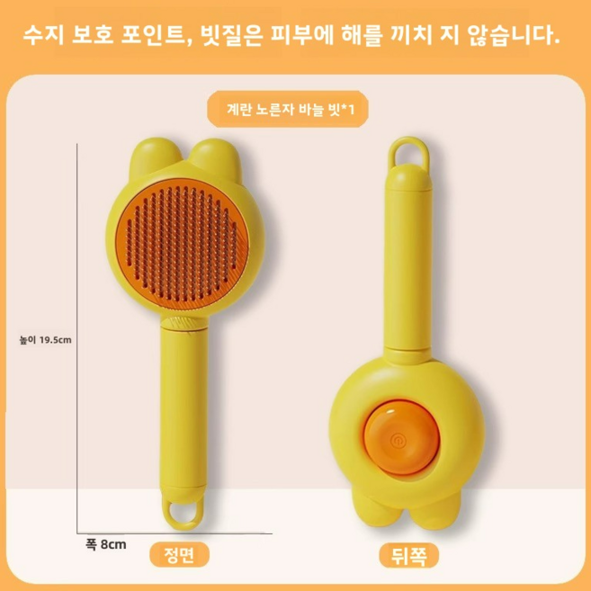애완동물 마사지 빗, 1개, yellow