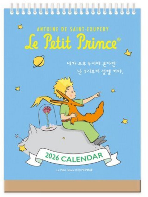 2026 어린왕자 미니 탁상달력 (세로형), 북엔 편집부(저), 북엔, 편집부 저