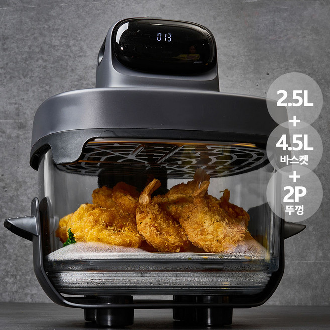 에어프라이어 세트 글라스 바스켓 2P 본체 전용뚜껑, 에어프라이어 4.5L + 2.5L