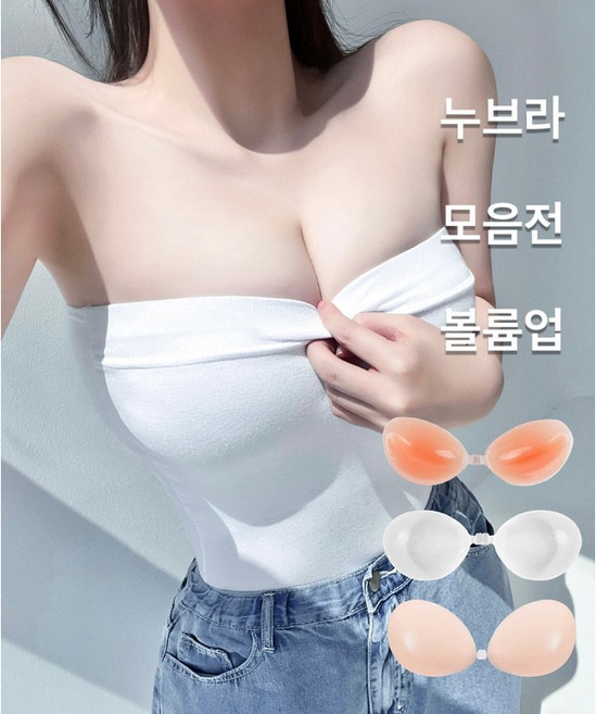 [당일발송] [3cm왕뽕/볼륨/베이직] 잘 모아주는 가슴골 메이커 실리콘 누브라 [투명 스킨 기본 볼륨 왕뽕 실리콘 누브라 누드브라 후크 초밀착 접착식 여름 비키니 오프숄더