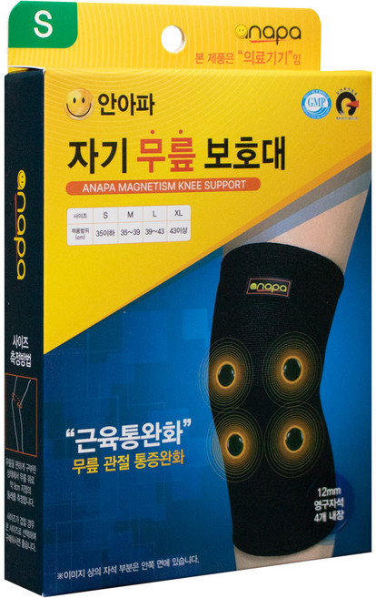 안아파 자기 무릎보호대 헬스보호대 약국판매 의료기기, S, 1개