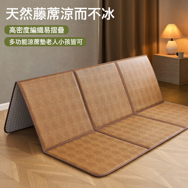 夏季藤席拼接榻榻米地墊 可折疊收納, 經典回紋涼而不冰|防摔防滑摺疊收納不佔空間