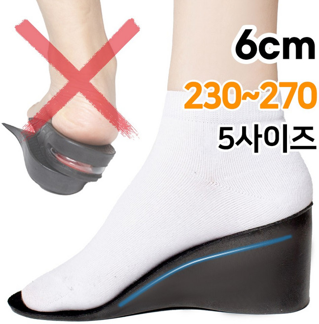 노스바이크 남자 여자 키높이 깔창 6cm 통굽형 발목보호 깔창 NCSI-014