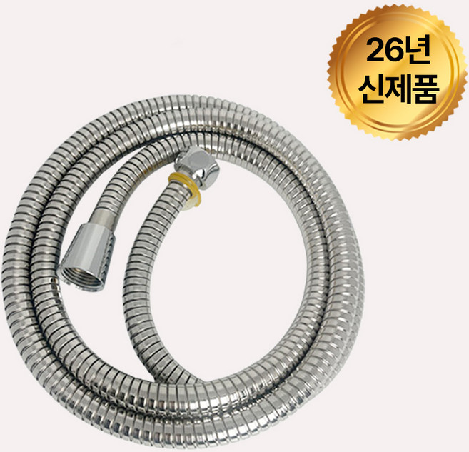 신제품출시 메탈 황동 스탠 1.5m 샤워기호스 샤워호스 물때 꼬임 방지, 실버, 1개