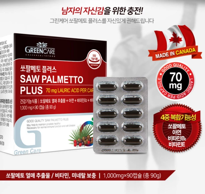 (1+1 이벤트) 캐나다산 직수입 GREENCARE 쏘팔메토 플러스 1000mg X 90캡슐+90캡슐 (총180캡슐 6개월분) 전립선영양제, 2개, 90정 - 쿠팡