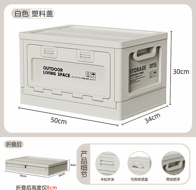 可折疊後備箱收納箱 露營車載儲物箱 側開門設計 25L 木蓋, 1個, 白色 50L PP蓋