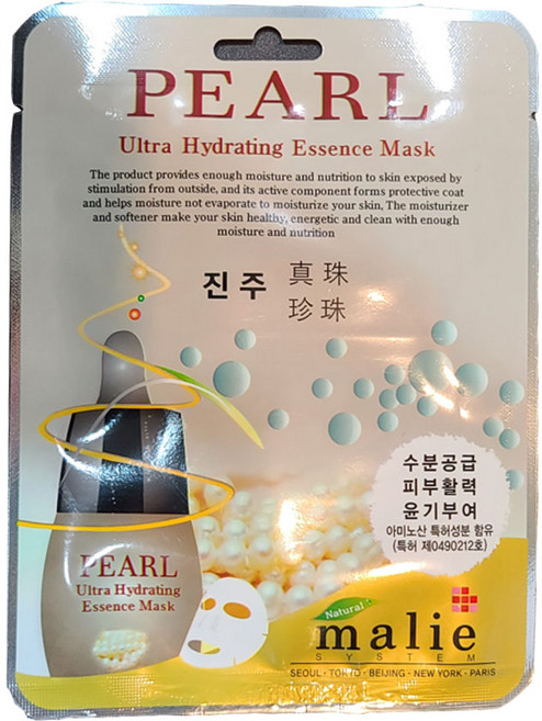 마리에 진주 울트라 하이드레이팅 에센스 마스크 (10매)