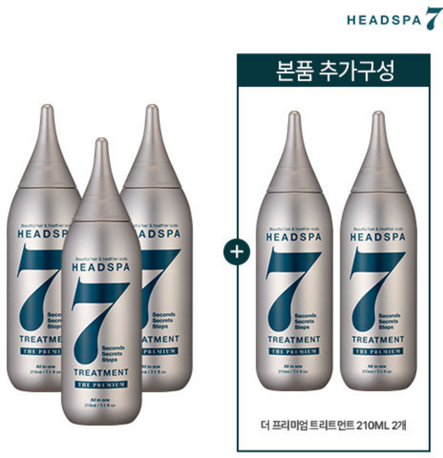 헤드스파7 더 프리미엄 헤어트리트먼트, 210ml, 5개