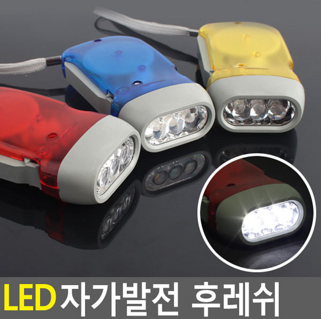 LED 자가발전 후레쉬 라이트 손전등 램프 자가발전랜턴 충전식랜턴 비상등 렌턴 LED후레쉬, 단품, 1개